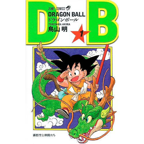 Dragon ball primera edición portada original