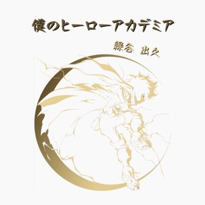 Héroe de pelo verde, tonos dorados, Action Pose