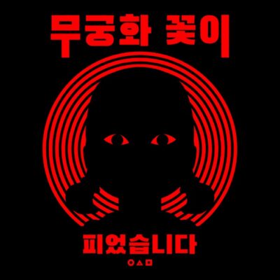 Red light  overblack 1