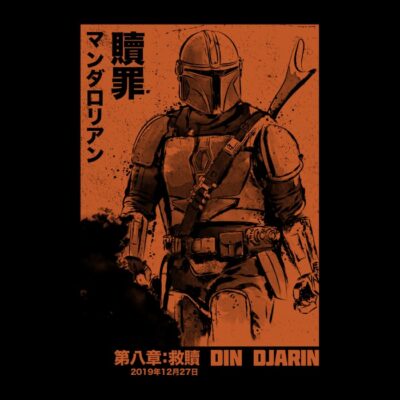 Japanese Chapter VIII Redemption