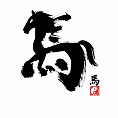 Horse Hanzi
